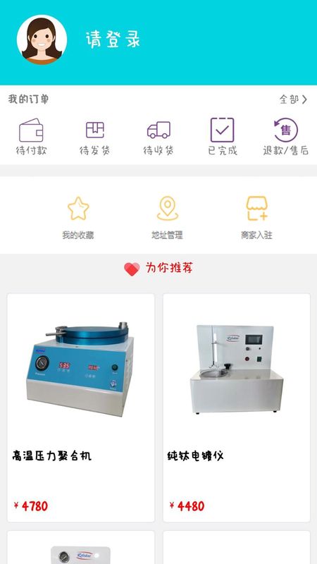 爱齿商城_图片2