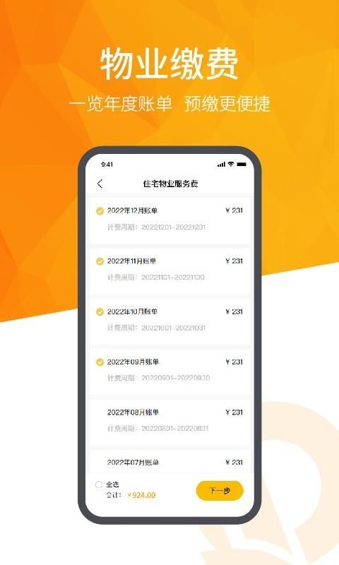 恒大智慧社区_图片1