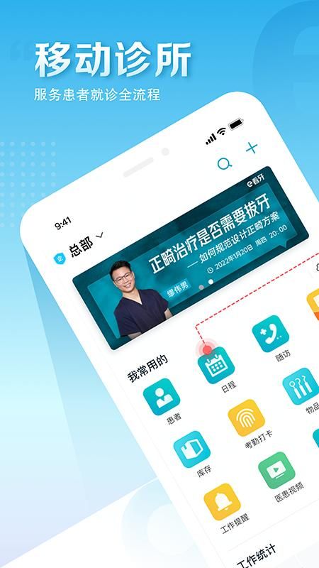 e看牙_图片1