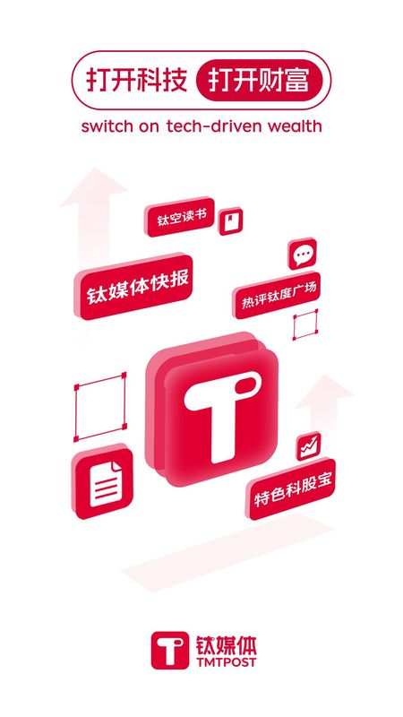 钛媒体_图片1
