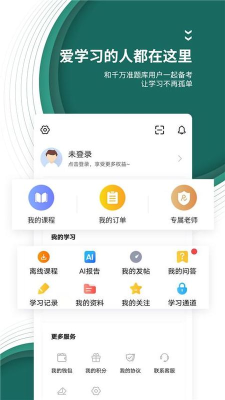 国家电网题库_图片5