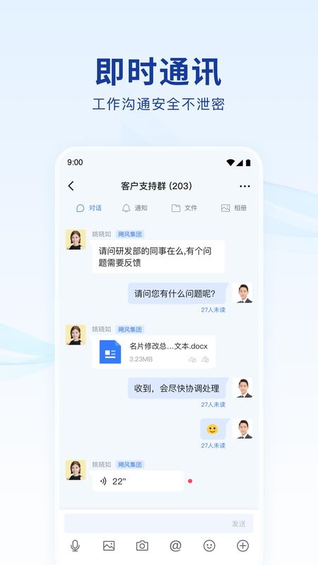 蓝信_图片2