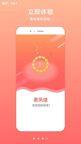 君凤煌_图片4