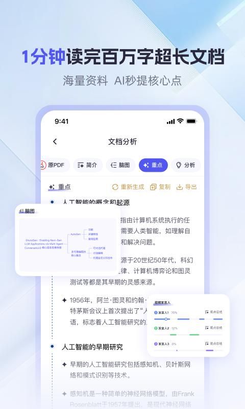 360AI办公_图片3