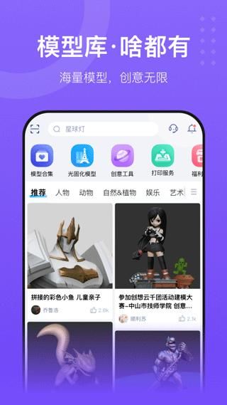 创想云3D打印_图片1