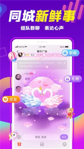 轻甜交友_图片4