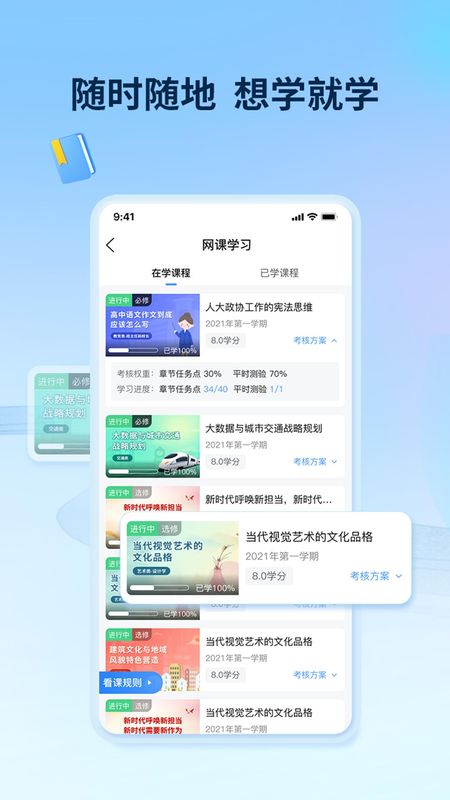 睿学在线_图片5