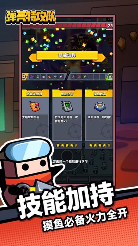弹壳特攻队_图片3