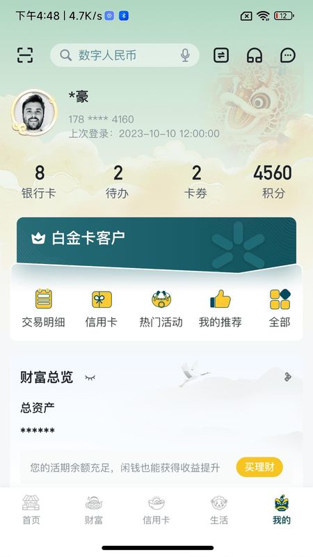 广州农商银行_图片5
