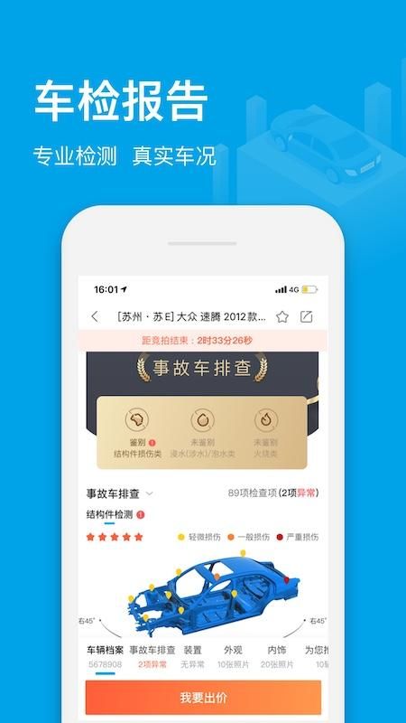 天天拍车经销商_图片3