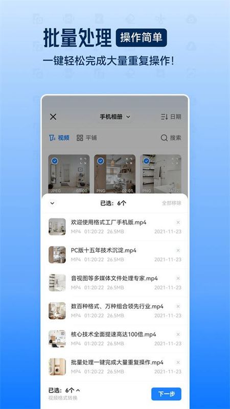 格式工厂_图片4