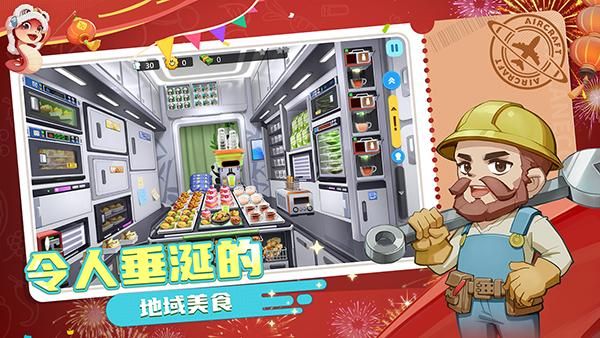 宝宝烹饪师_图片5