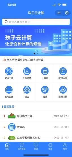 珠子云计算_图片1