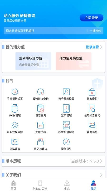 浦发企业版_图片5
