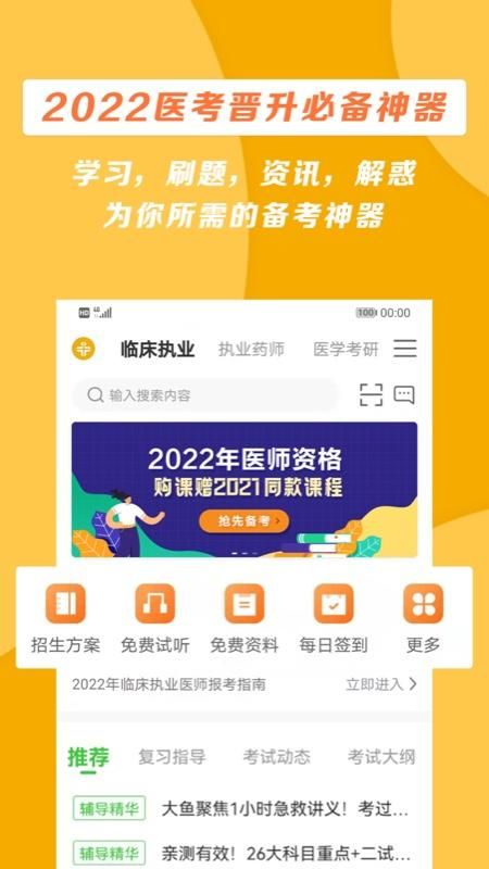 医学教育网_图片1