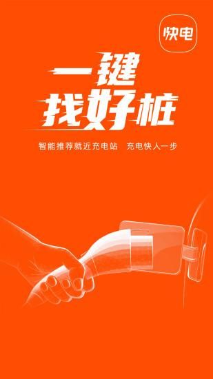 快电_图片1