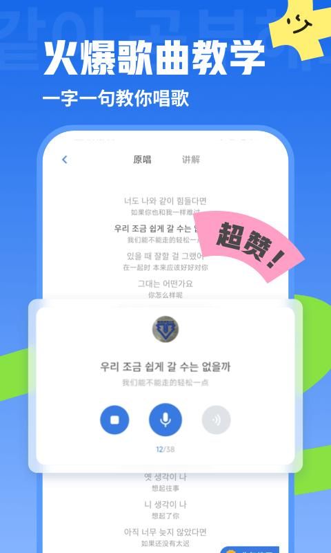 韩语u学院_图片2