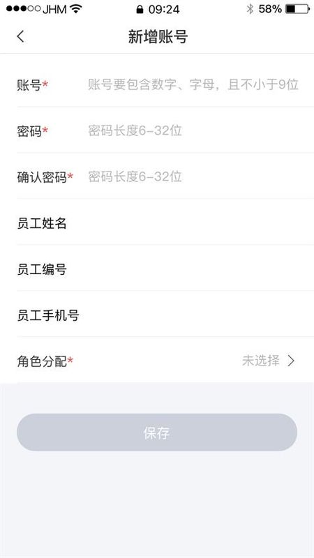 兴业生活商户版_图片3