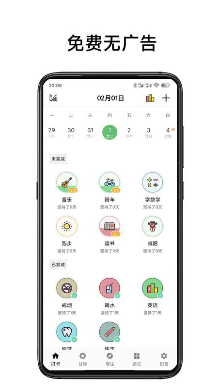 简打卡_图片1