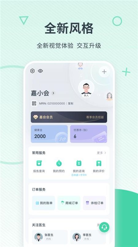 嘉会医疗_图片1