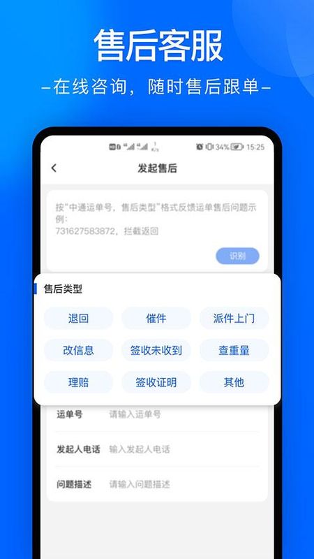 中通快递_图片3
