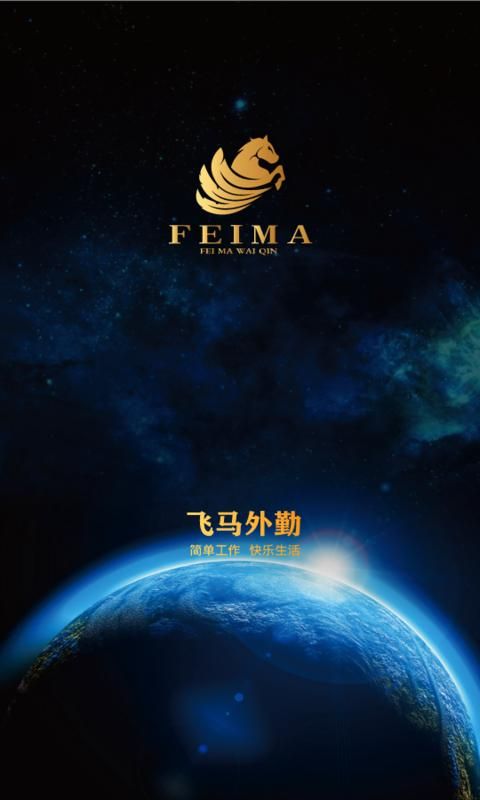 飞马外勤_图片1