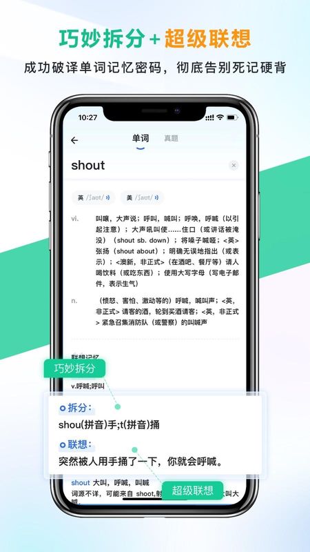 另类单词_图片3