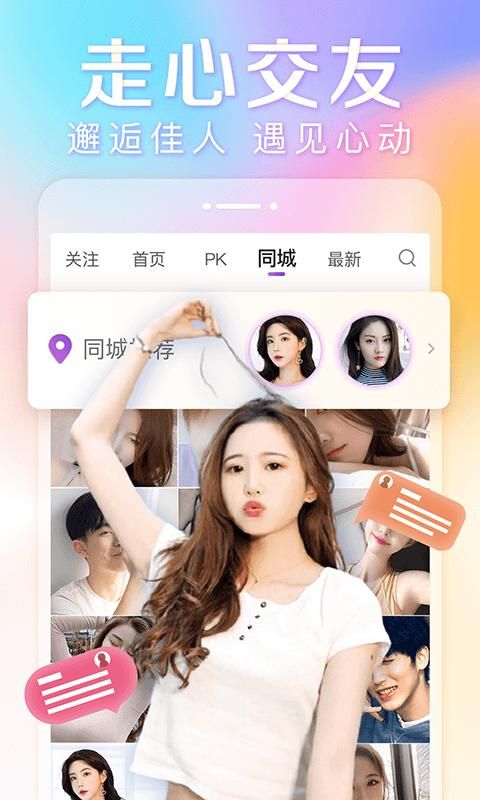 抱抱直播_图片3