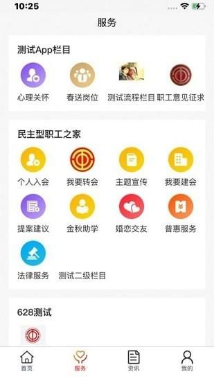 临汾工会_图片4