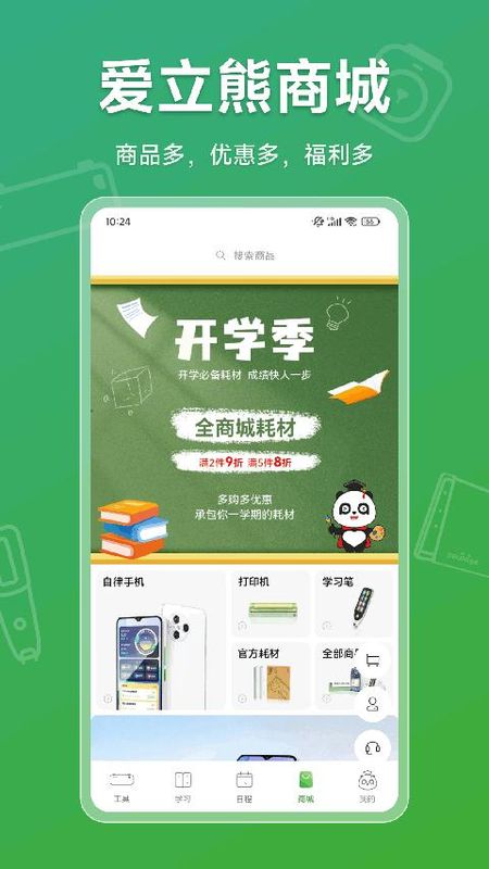 爱立熊_图片5