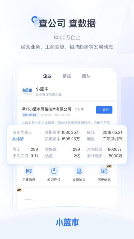 小蓝本_图片2