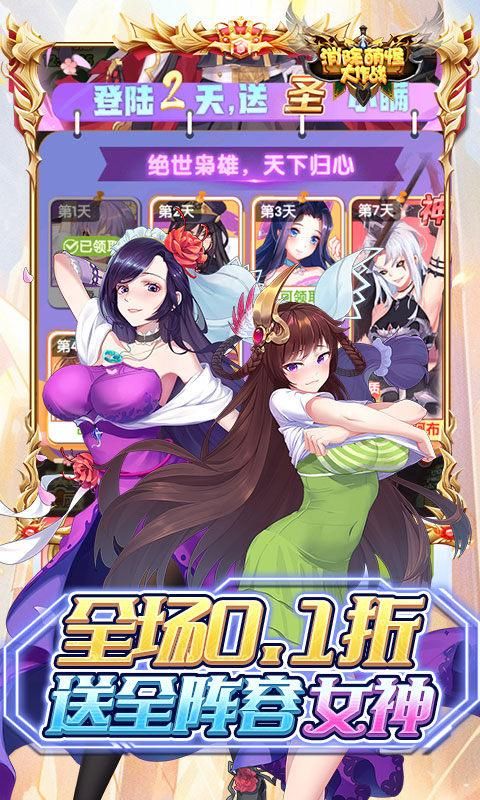 消除萌怪大作战_图片4