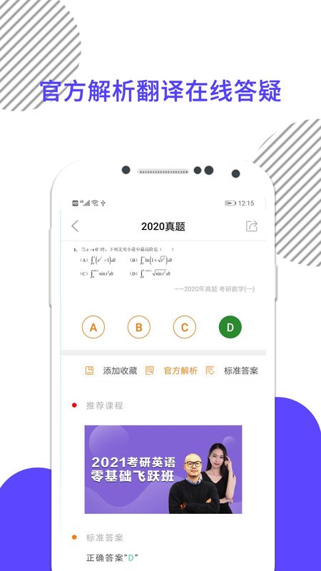 考研数学_图片5