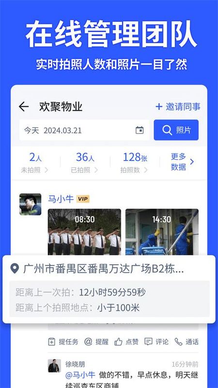 马克水印相机_图片2