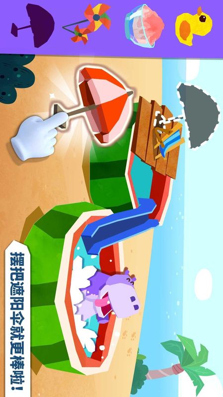 宝宝房屋设计师_图片4