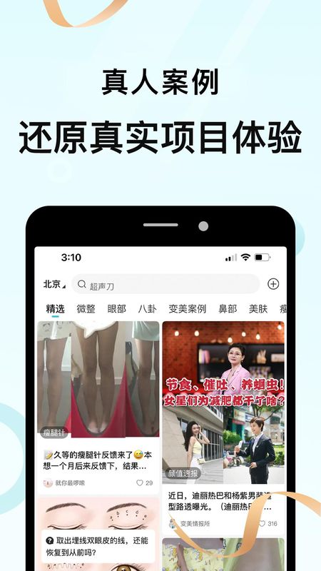 更美_图片5
