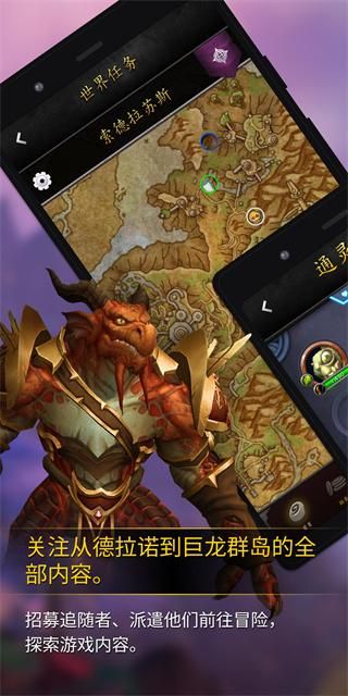 魔兽世界随身助手_图片4