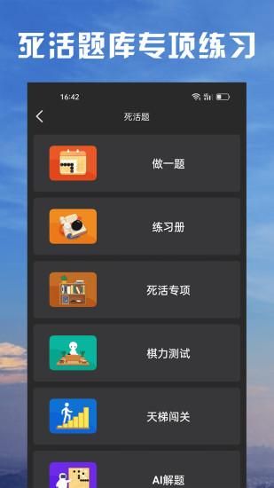 星阵围棋_图片4