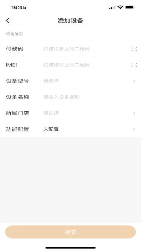 海乐管家_图片5