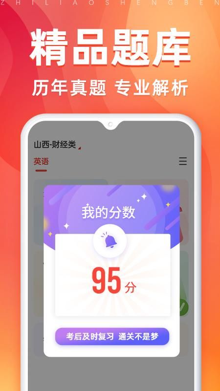 之了专升本_图片2