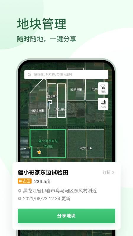 大疆农服_图片3