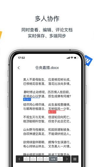 联想Filez_图片5