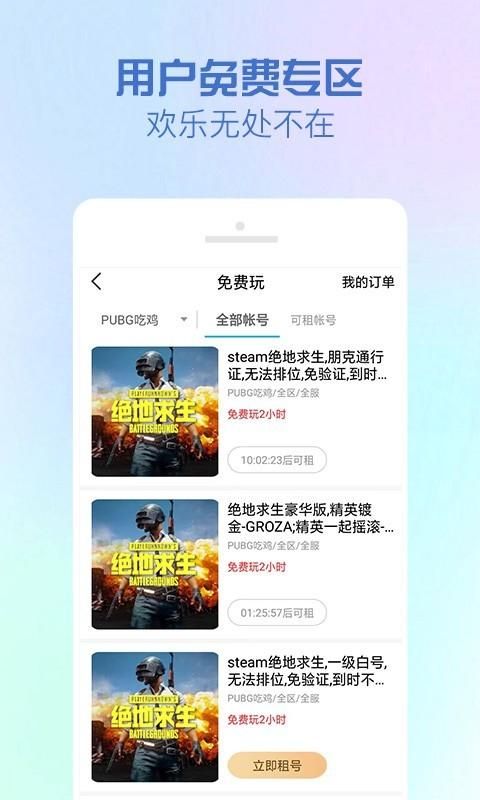 GG租号_图片2
