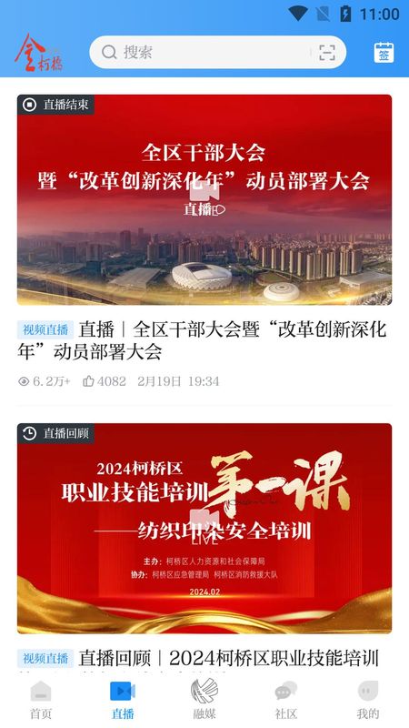 笛扬新闻_图片2