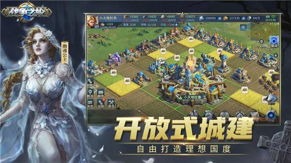 战争之轮_图片4