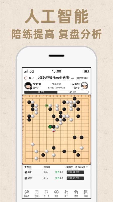 弈客围棋_图片3