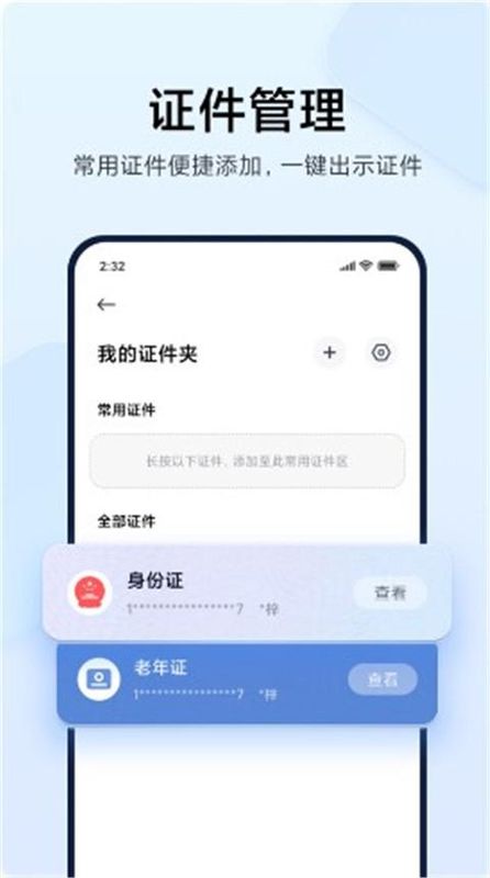 小米钱包_图片3