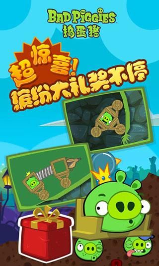 捣蛋猪_图片5