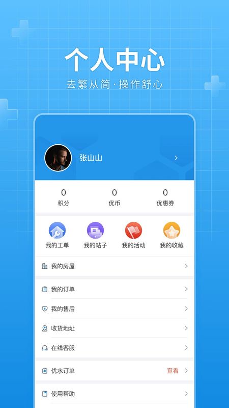 华发优生活_图片4