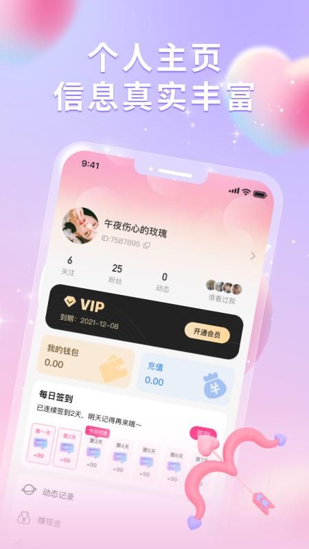 尤爱_图片5